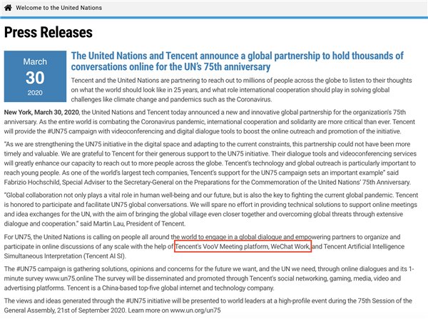 联合国启动有史以来最大规模全球对话，腾讯企业微信全程支持！