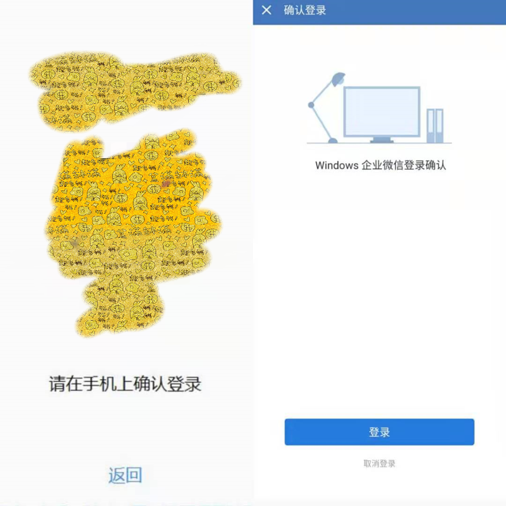 手机怎么确认企业微信登录？