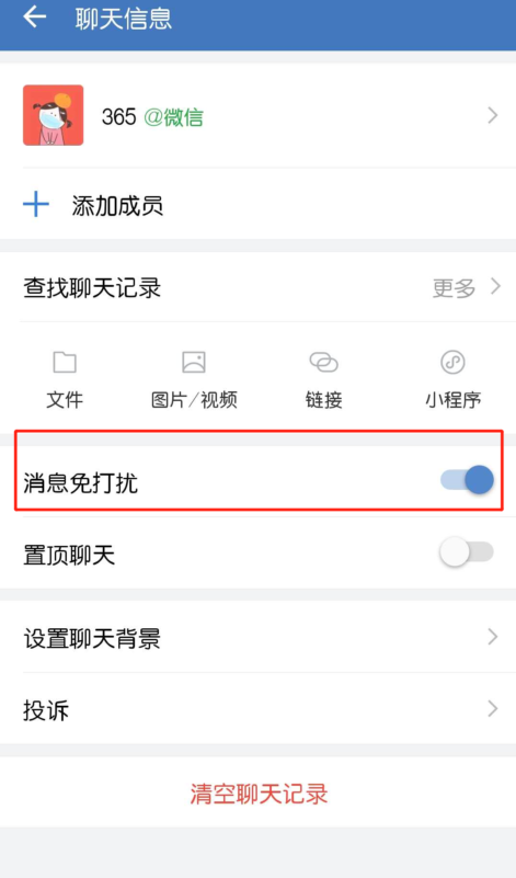 企业微信拉黑怎么操作？