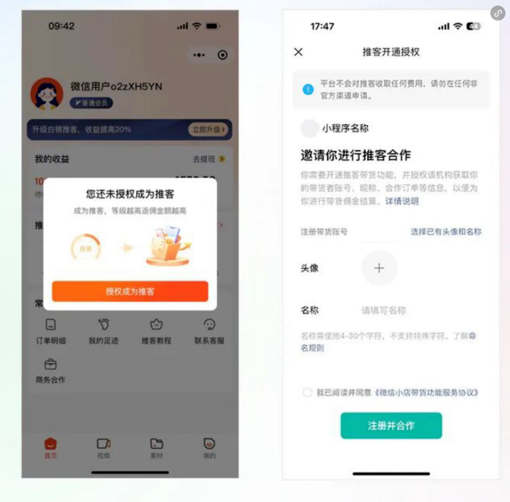 会玩手机就能带货，最简单的5种微信带货方式！