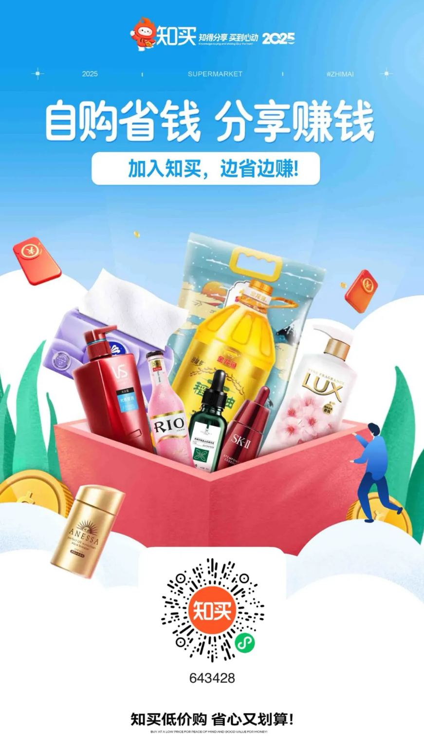 推荐几个靠谱的推客带货平台，小白也能上手带货！